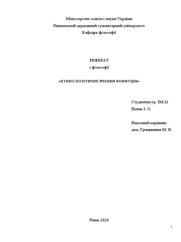 Реферат: Політична думка у класових суспільствах давнього світу